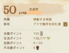 Lv 50 アカウント